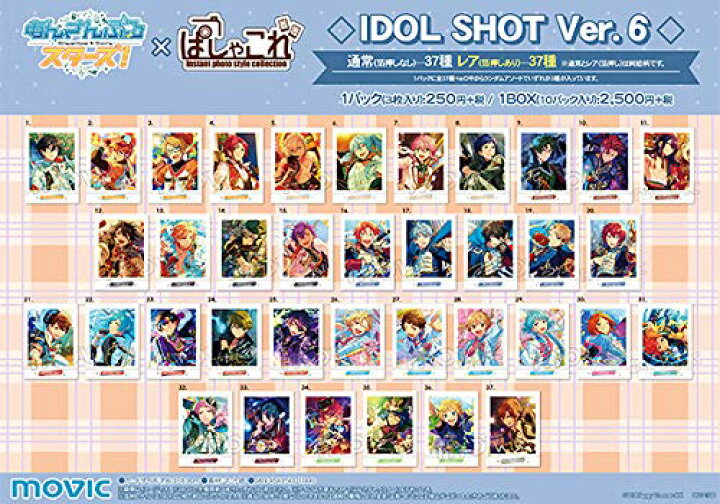 楽天市場】あんさんぶるスターズ! ぱしゃこれ IDOL SHOT Ver.6 BOX商品 