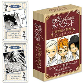 楽天市場 約束のネバーランド おもちゃ の通販