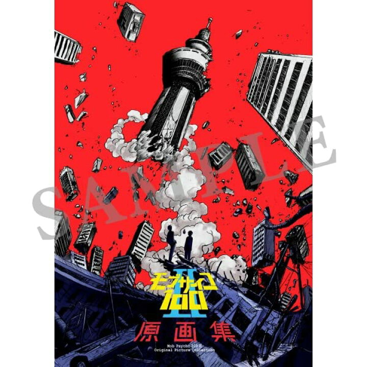 楽天市場】モブサイコ100 原画集 イベント限定 サイコヘルメット 教の 