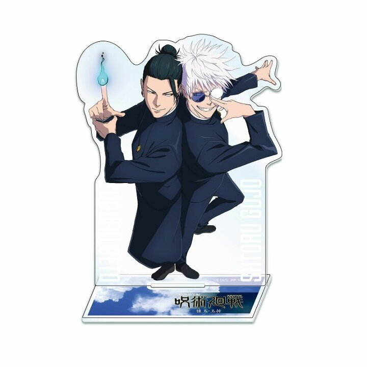 楽天市場】劇場版総集編 呪術廻戦 懐玉・玉折 アクリルスタンド 五条 
