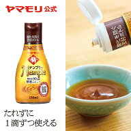 【クーポン最大5000円 8/14 - 8/16】ヤマモリ ナンプラー(150ml) ナンプラー 魚醤 一滴 スクイズボトル t…