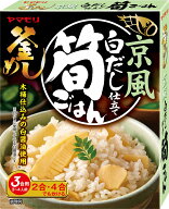 【クーポン最大3000円 10/4 20時 - 10/9 01:59】ヤマモリ 京風 白だし仕立て 筍ごはん(1個) ご当地 釜め…