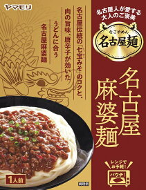 【在庫なくなり次第終売】名古屋麺　名古屋麻婆麺（1個） | 名古屋 名古屋めし 麻婆 麻婆麺 麻婆うどん 赤味噌 七宝みそ 味噌味 うどんにかける 麺用ソース うどん用ソース 唐辛子 レトルト レトルト食品 常温保存 新生活 母の日