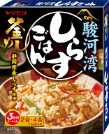 【クーポン最大5000円 4/4 20時 - 4/12】 ヤマモリ 駿河湾しらすごはん(1個) ご当地 釜めしの素 炊き込み…