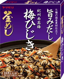 【クーポン最大5000円】 ヤマモリ 紀州南高梅 梅ひじき釜めしの素 (1個) 梅 紀州 南高梅 ひじき 釜めしの素 炊き込みご飯 炊き込みご飯の素 炊き込み 炊き込みごはん 釜飯の素 釜飯 3合 2合 レトルト レトルト食品 詰め合わせ 新商品 お中元 備蓄米