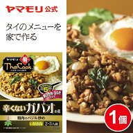 【クーポン最大5000円 9/19 20時 - 9/24 01:59】ヤマモリ タイクック 辛くないガパオの素 (1個) ガパオ …