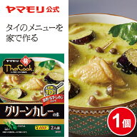 【クーポン最大3000円 6/15】 ヤマモリ タイクック グリーンカレーの素(1個) スパイスカレー レトルト食…