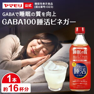 yő5000~OFFN[|z } GABA100 rlK[ 500ml (1{)@\\Hi| Mo GABA rlK[ ̎ XgXɘa  ߂̌ sgp 񂲐| S| _ۈ