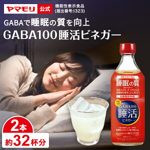 yJn4Ԍ 5000~OFFN[|z } GABA100 rlK[ 500ml (2{)@\\Hi| Mo GABA rlK[ ̎ XgXɘa  ߂̌ sgp 񂲐| S| 