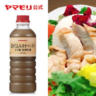 【クーポン最大5000円 9/19 20時 - 9/24 01:59】ヤマモリ 公式の業務用商品です。【業務用】混ぜ込みカオ…