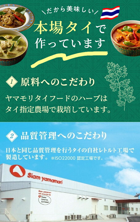 楽天市場】【ポイント10倍】ヤマモリ タイカレー と ガパオ 11個 セット | カレー グリーン レッド イエロー スパイス 激辛 辛口 本格的 レトルトカレー カレーセット 詰め合わせ 食べ比べ ギフト 電子レンジ対応 あす楽 : ヤマモリ公式 楽天市場店 楽天市場】【ポイント10倍】ヤマモリ タイカレー と ガパオ 11個 セット | カレー グリーン レッド イエロー スパイス 激辛 辛口 本格的 レトルトカレー カレーセット 詰め合わせ 食べ比べ ギフト 電子レンジ対応 あす楽 : ヤマモリ公式 楽天市場店