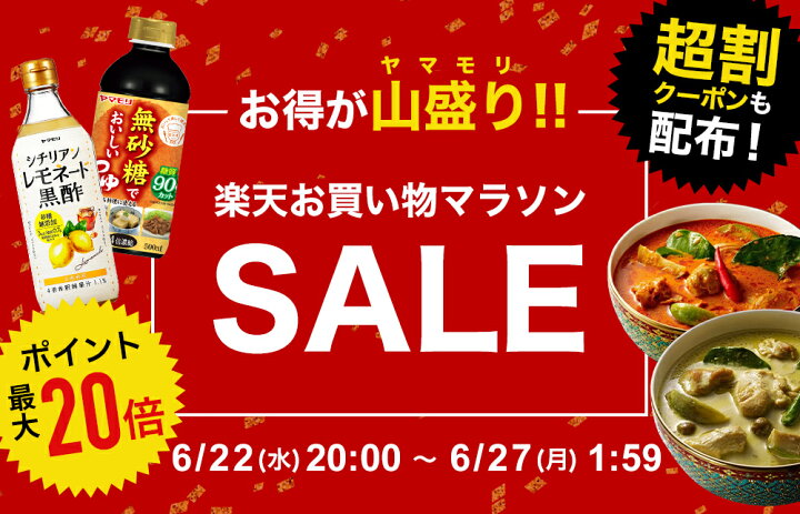 楽天市場】ヤマモリ 無砂糖調味料 8本セット | 低糖質 すき焼 ロカボ 糖質制限 糖質オフ 糖質オフ調味料 ぽん酢 めんつゆ 焼肉のたれ つゆの素 酢 カンタン酢 お酢 調味料 豆腐 あす楽 父の日 : ヤマモリ公式 楽天市場店 楽天市場】ヤマモリ 無砂糖調味料 8本セット | 低糖質 すき焼 ロカボ 糖質制限 糖質オフ 糖質オフ調味料 ぽん酢 めんつゆ 焼肉のたれ つゆの素 酢 カンタン酢 お酢 調味料 豆腐 あす楽 父の日 : ヤマモリ公式 楽天市場店