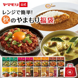 【クーポン最大5000円】 レンジで簡単 秋のやまもり 福袋　 タイカレー 5種×2, 神田カレー マジカレー , 名古屋丼5種(台湾・どて・鶏まぶし・カレー・あんかけ ) セット レトルト タイ料理 名古屋めし 食品 2025