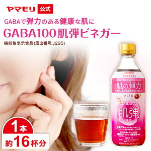 yő5000~ItN[|zzz} GABA100 erlK[ (1{) @\\Hi 500ml| Mo GABA rlK[ ̒e ̌N ̎ XgXɘa  ߂̌ sgp 