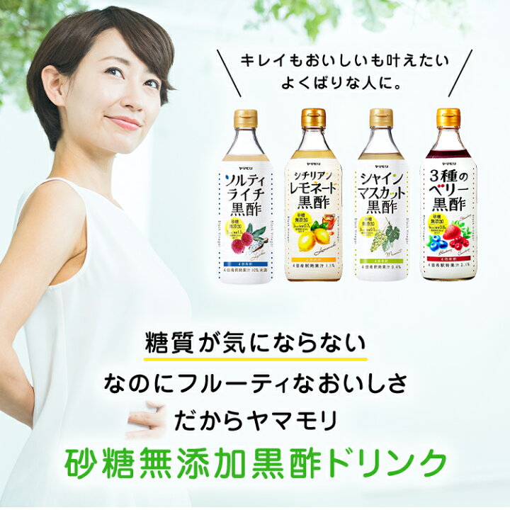 高質 ヤマモリ 砂糖無添加黒酢 シチリアンレモネード黒酢 1本 砂糖無添加 ロカボ 糖質オフビネガードリンク 熱中症対策 倍倍ストア トクプラ Catalogo Limpezamania Com Br