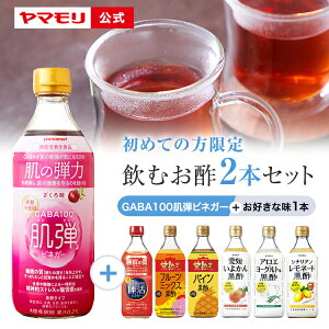 } ߂Ă̕ ނ| 2{Zbg ( GABA100 erlK[ × Iׂ1{ ) | e500ml Y  _CGbg It hN |hN ސ| ނ| | 