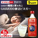 【クーポン最大5,000円 5/9 20時-5/16 1:59】 【まとめ買いで5%OFF】ヤマモリ GABA100 睡活ビネガー 500ml (6本) 機能…