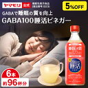 【クーポン最大5000円】 【まとめ買いで5%OFF】ヤマモリ GABA100 睡活ビネガー 500ml (6本) 機能性表示食品 【賞味期…