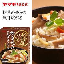 楽天市場】松茸ごはんの通販