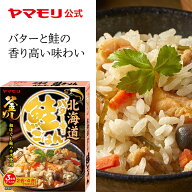 【クーポン最大5000円 9/19 20時 - 9/24 01:59】ヤマモリ 北海道バター香る鮭ごはん(1個) ご当地 北海道 …