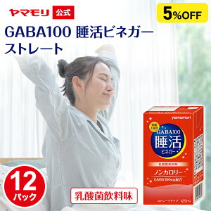 yN[|ő2200~ Ԍz y܂Ƃߔ5OFFzyVz} GABA100 rlK[ Xg[g 125ml(12pbN) | Mo GABA rlK[  XgX  mJ[ sg