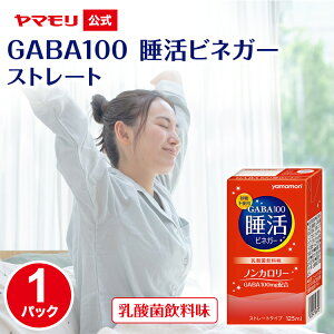 yő5000~ItN[|zzzyVz} GABA100 rlK[ Xg[g 125ml(1pbN) | Mo GABA rlK[   XgX  mJ[ sgp 񂲐| S|