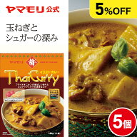 【クーポン最大3000円 イベント中】 【まとめ買いでお得5%OFF】ヤマモリ タイカレー イエロー(5個) レト…