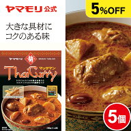 【まとめ買いでお得5%OFF】ヤマモリ タイカレー マッサマン (5個) レトルトカレー カレー マッサマンカレ…