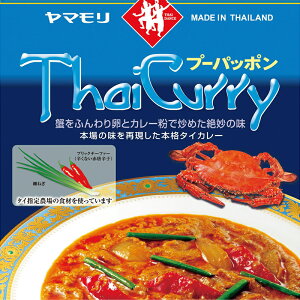 レトルトカレー 激辛の人気商品 通販 価格比較 価格 Com