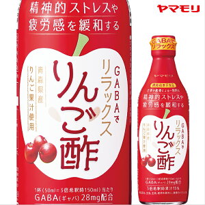 りんご酢 水の人気商品 通販 価格比較 価格 Com