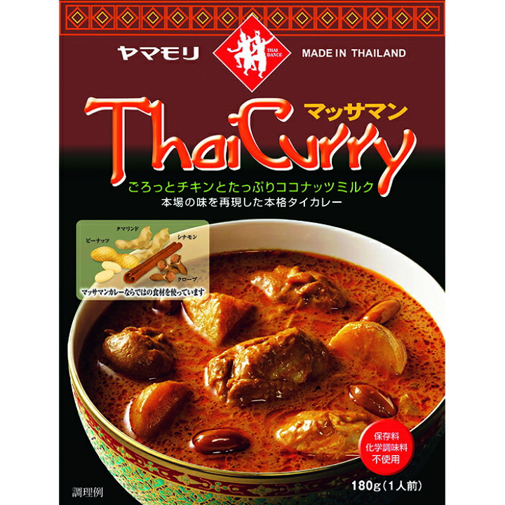 578円 最大63%OFFクーポン ヤマモリ タイカレーマッサマン 180g ×5個 578円 最大63%OFFクーポン ヤマモリ タイカレーマッサマン 180g ×5個