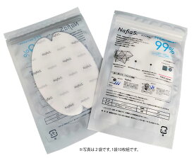 NafiaS[ナフィアス] ビオラマスク専用ナノフィルター10枚組
