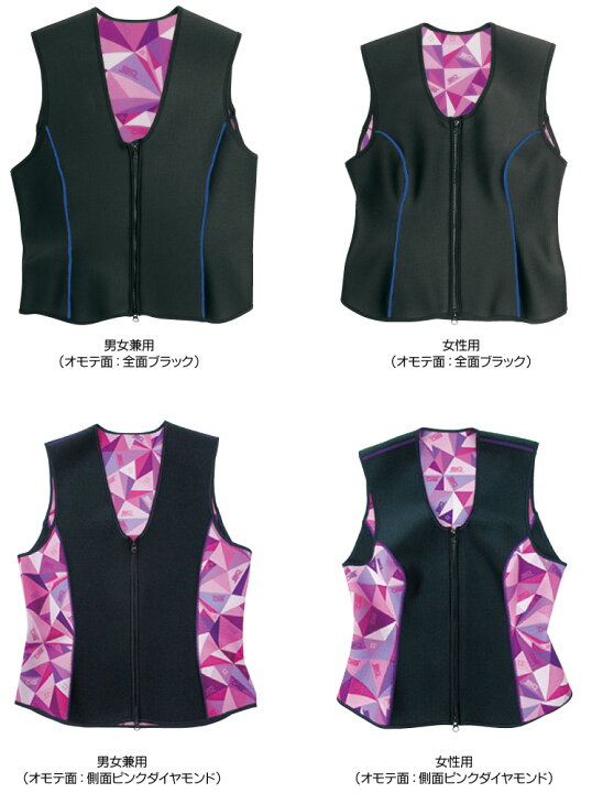 楽天市場】バイオエスペランサ めぐり美ベスト【山本化学工業製 