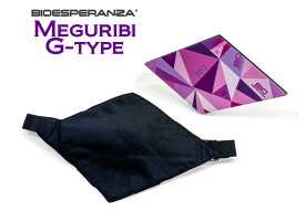 バイオエスペランサ めぐり美Gタイプ【山本化学工業製】