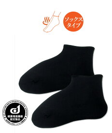 温足(on-soku)ソックスタイプ【山本化学工業】
