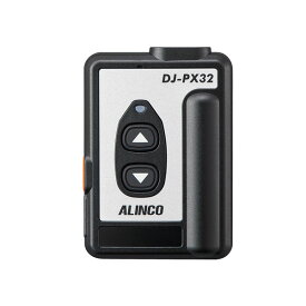 アルインコ(ALINCO) DJ-PX32S 特定小電力トランシーバー
