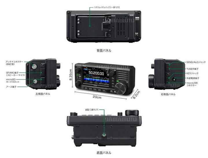 楽天市場】アイコム(ICOM) IC-705 10W HF/50/144/430MHzオールモード 