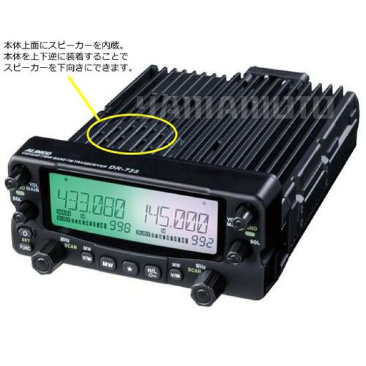楽天市場】アルインコ(ALINCO) DR-735DS(20W) セパレートキット セット 