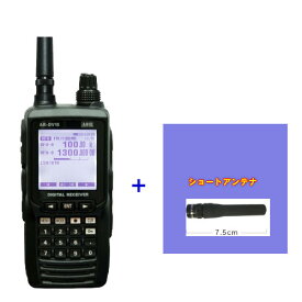 AOR(エーオーアール) AR-DV10 デジタルモードに対応したハンディ型広帯域受信機 ショートアンテナプレゼント