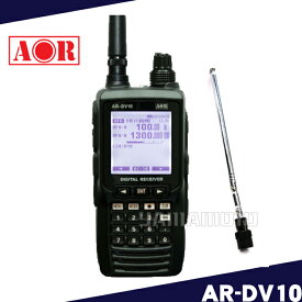 【数量限定】AOR(エーオーアール) AR-DV10 ロッドアンテナプレゼント