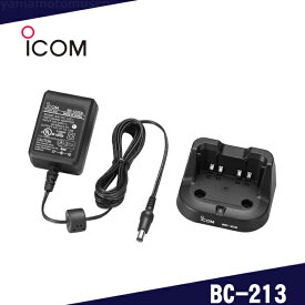 【お取り寄せ商品】アイコム(ICOM) BC-213 スタンドチャージャー IC-T10、S10用