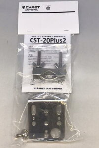 Rbg(COMET) CST-20Plus2 }`[XAei