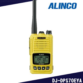 アルインコ(ALINCO) DJ-DPS70EYA (EBP-98 標準バッテリー付属) 5w/82ch デジタル簡易無線