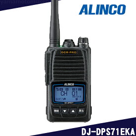 アルインコ(ALINCO) DJ-DPS71EKA (EBP-98 標準バッテリー付属) 5w/82ch デジタル簡易無線