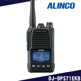アルインコ(ALINCO) DJ-DPS71EKB(EBP-99 大容量バッテリー付属) 5w/82ch デジタル簡易無線
