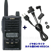 楽天市場】アルインコ アマチュア無線機 dj－s57lの通販