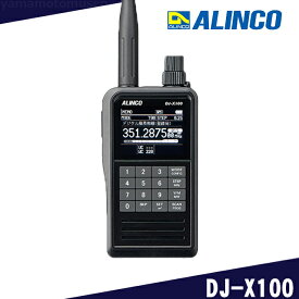 【受信改造済み】アルインコ(ALINCO) DJ-X100 デジタル・マルチモードレシーバー