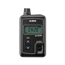 （ご予約）【受信専用】DJ-RX80 アルインコ(ALINCO) 特定小電力ガイドシステム