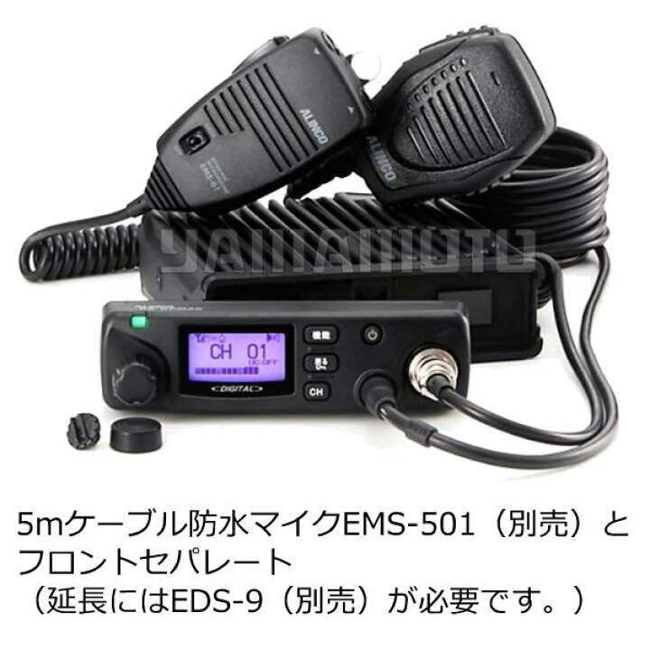 楽天市場】アルインコ(ALINCO) DR-DPM60E(5w/82ch)デジタル簡易無線 + 