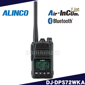 アルインコ(ALINCO) DJ-DPS72WKA アプリ無線対応デジタル簡易無線